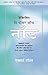 Practicing The Power Of Now (Hindi): Essential Teachings, Meditations And Exercises From The Power Of Now In Hindi (Hindi Edition)