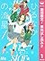 ひるなかの流星【期間限定無料】 1 (マーガレットコミックスDIGITAL) (Japanese Edition)