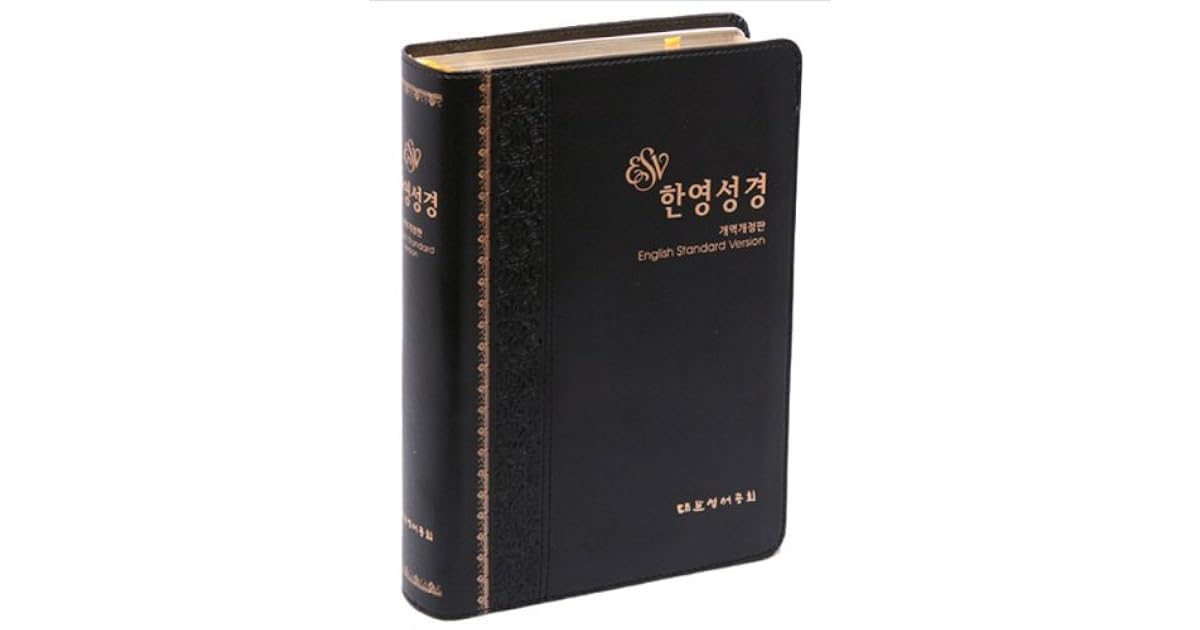 ESV Korean English Bible (New Revised 2013)(Large) by Anonymous