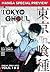 Tokyo Ghoul Manga Special Preview by Sui Ishida