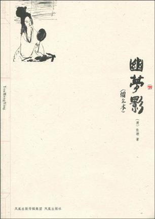 U mộng ảnh (Unknown Binding)