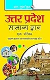 Uttar Pradesh General Knowledge: At a Glance (Hindi Edition)
