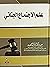 علم الاجتماع الجنائي