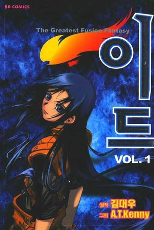 이드 1 [Id - The Greatest Fusion Fantasy 1]