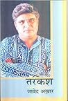 तरकश