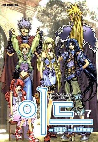 이드 7 [Id - The Greatest Fusion Fantasy 7] (Paperback)