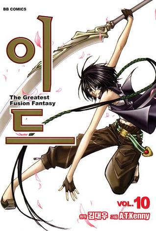 이드 10 [Id - The Greatest Fusion Fantasy 10]