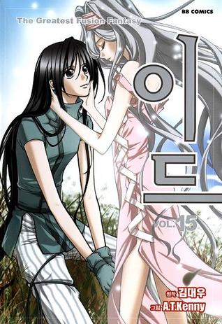 이드 15 [Id - The Greatest Fusion Fantasy 15]