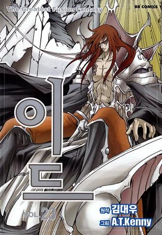 이드 23 [Id - The Greatest Fusion Fantasy 23]