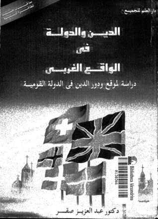 الدين والدولة في الواقع الغربي (Unknown Binding)
