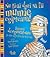 Nu ți-ai dori să fii o mumie egipteană!