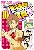 生徒会役員共(10) (週刊少年マガジンコミックス) (Japanese Edition)