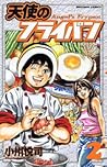 Tenshi no Frypan ...