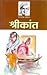 श्रीकांत by Sarat Chandra Chattopadhyay श्रीकांत by Sarat Chandra Chattopadhyay