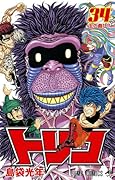 Toriko, Vol. 34: The King Playing Around!!