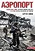 Аэропорт