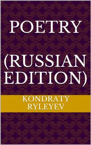 Poetry (Russian Edition)