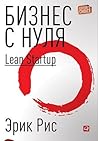 Бизнес с нуля. Ме...