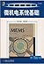 Foundations of MEMS (International Edition)