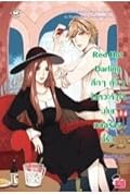 Red Hot Darling ตึกๆ ตักๆ จังหวะหัวใจนายหล่อร้ายที่รัก