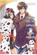 Cruella’s Fairy Tale เผด็จการร้ายให้หัวใจก่อการรัก
