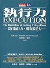 Execution: The Di...