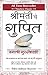 The Science Of Getting Rich (Marathi) (Marathi Edition)