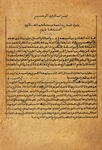 الأجوبة العشرة المشهور بمظهر البينات في التمهيد بالمقدمات