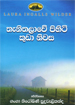 තැනිතලාවේ පිහිටි ...