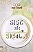 Diet Aur Dieting (Hindi Edition) [Jan 01, 2013] Singh, Priyanka by Priyanka  Singh
