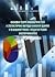Основи теорії ймовірностей  і статистичні методи аналізу даних  у психологічних  і педагогічних експериментах