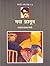 नया क़ानून by Saadat Hasan Manto नया क़ानून by Saadat Hasan Manto