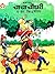Chacha-Chaudhary-The-Great-Kidnapping-Hindi