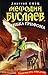 Ошибка Грифона (Мефодий Буслаев #18)