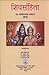 Shiv Samhita by Maheshananda