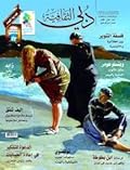 مجلة دبي الثقافية العدد 124