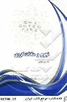 نجوم و مثلثات کروی نجوم و مثلثات کروی
