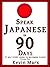 Speak Japanese in 90 Days: A Self Study Guide to Becoming Fluent, Volume One