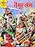 Manoj Chitra Katha #5 by Manoj Chitra Katha
