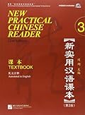 New Practical Chinese Reader 3 Textbook (with MP3 CD)