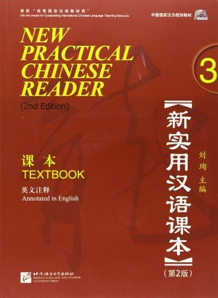 New Practical Chinese Reader 3 Textbook (with MP3 CD) (English and Chinese Edition)