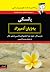 یائسگی به زبان آدمیزاد