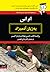ام اس به زبان آدمیزاد