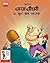 CHACHA CHAUDHARY AND LOOT KA RAHASYA: CHACHA CHAUDHARY (Hindi Edition)