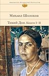Тихий Дон. Книги ...