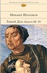 Тихий Дон. Книги ...