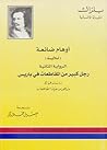 أوهام ضائعة - رجل كبير من المقاطعات في باريس