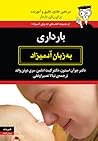 بارداری به زبان آ...