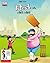 BILLOO AND 20-20 MATCH: BILLOO SERIES (Hindi Edition)