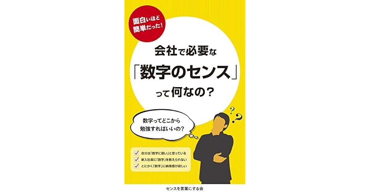 Basic Knowledge Of Treating Number For Business By Organization For Change The Sense In Words